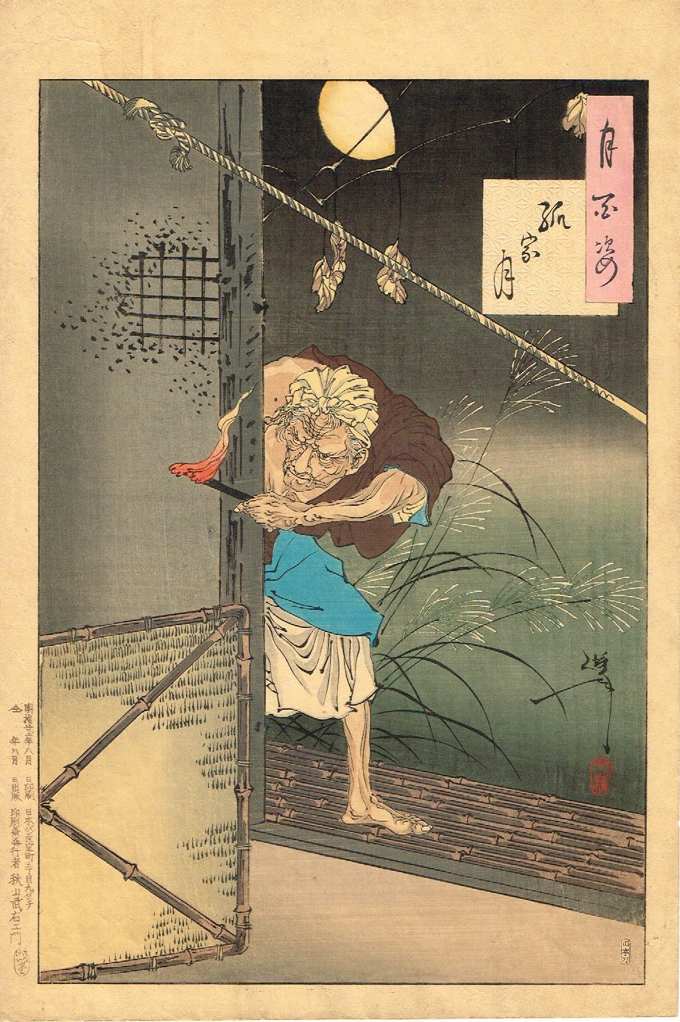 月岡芳年 「月百姿 弧家月」明治23年【浮世絵】 | 浮世絵販売 月岡芳年 「月百姿 弧家月」明治23年【浮世絵】 | 浮世絵販売