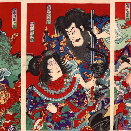 小国政「見立水滸伝」明治24年【浮世絵】
