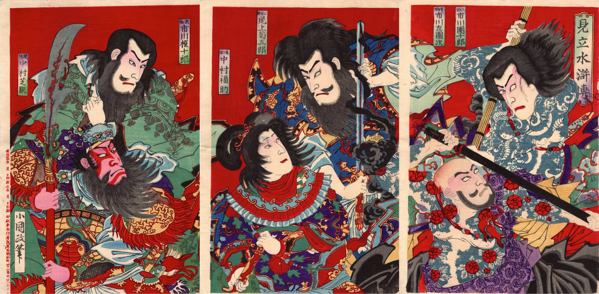 浮世絵版画、芳年略画4枚売り中版、天狗、頼政、忠盛、宇治の戦い、明治15年出版 小国政「見立水滸伝」明治24年【浮世絵】 | 浮世絵販売・買取「竹井