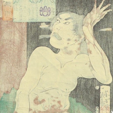 月岡芳年「魁題百撰相　冷泉判官隆豊」明治元年【浮世絵】