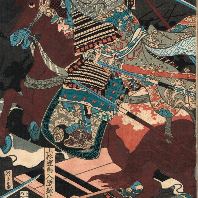 歌川国綱「甲越両将川中島大戦」安政6年(1859)【浮世絵 歌川国綱「甲越両将川中島大戦」安政6年(1859)【浮世絵