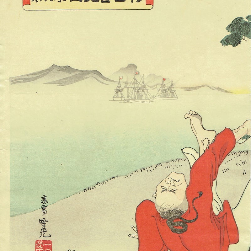安達吟光「清国電報実記ノ内 杉山書記生撃戦」明治33年【浮世絵