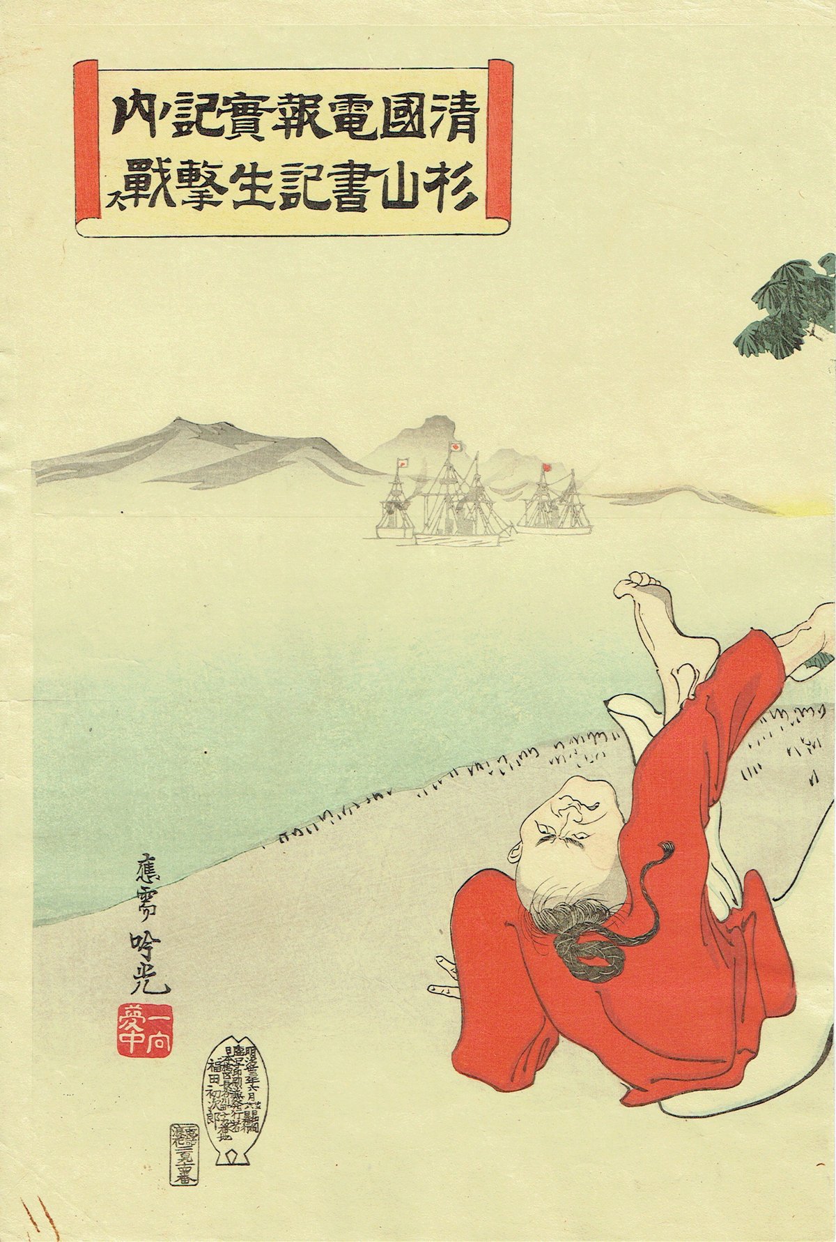 【浮世絵版画】安達吟光　日光山之全景　日光東照宮　三枚Ukiyo-e 浮世絵版画】安達吟光 日光山之全景 日光東照宮 三枚Ukiyo-e