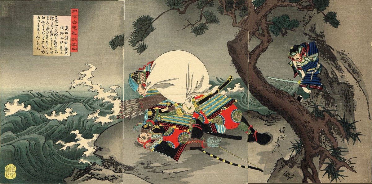 浮世絵 哥磨夆 義真訓 揚州周延 「日本歴史教訓画 真田与市義貞 俣野五郎景久」 明治30年