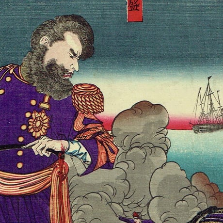小林年参（進斎）「鹿児島再乱記」明治10年（1877）【浮世絵】