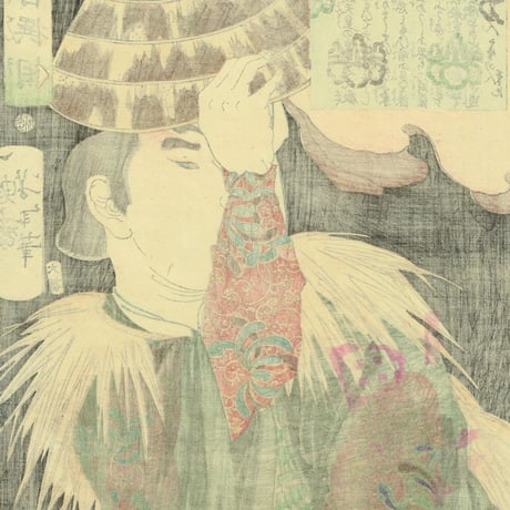 月岡芳年「魁題百撰相　大塔宮」明治元年【浮世絵】