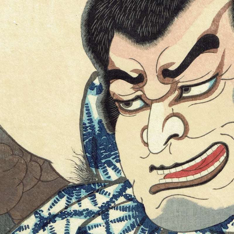 国貞二代 「八犬伝犬の草紙之内 蚊牛和尚」嘉永5年（1852）【浮世絵