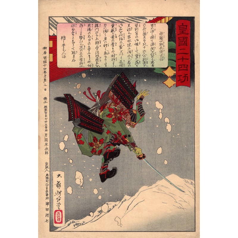 CATEGORY ・浮世絵枚数（続・揃） | 浮世絵販売・買取「竹井事務所」大阪