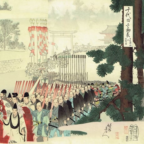 揚州周延「千代田之御表　日光御社参大祭ノ図」明治30年（1897）【浮世絵】