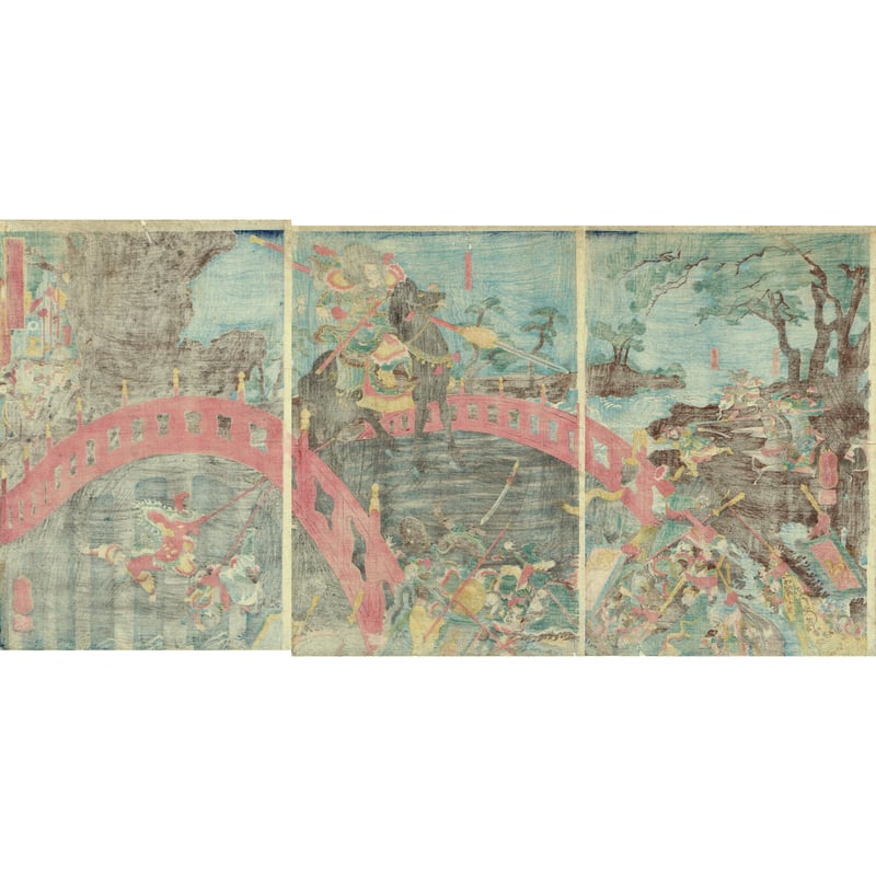 歌川国芳「三国志長板橋の図」嘉永5年【浮世絵】 | 浮世絵販売・買取