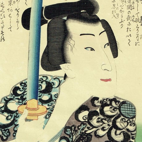 豊国三代「近世水滸伝 猪名舟万吉 沢村田之助」文久2年（1862）【浮世絵】