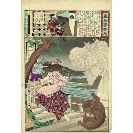 揚州周延「東錦昼夜競 楠正行」明治19年（1886）【浮世絵】