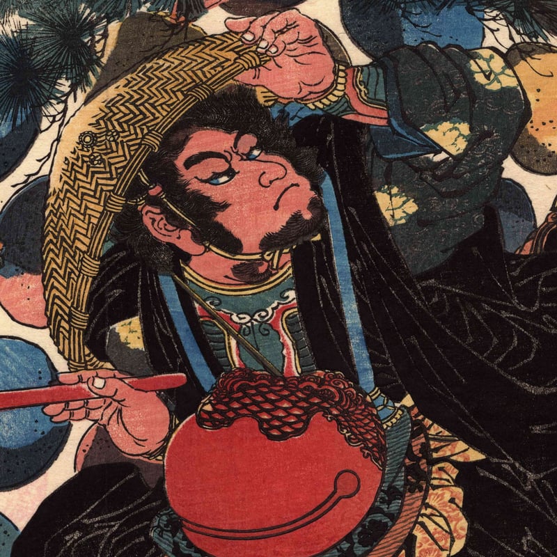 歌川国芳「通俗水滸伝豪傑百八人之一個 捨命三郎石秀」文化期