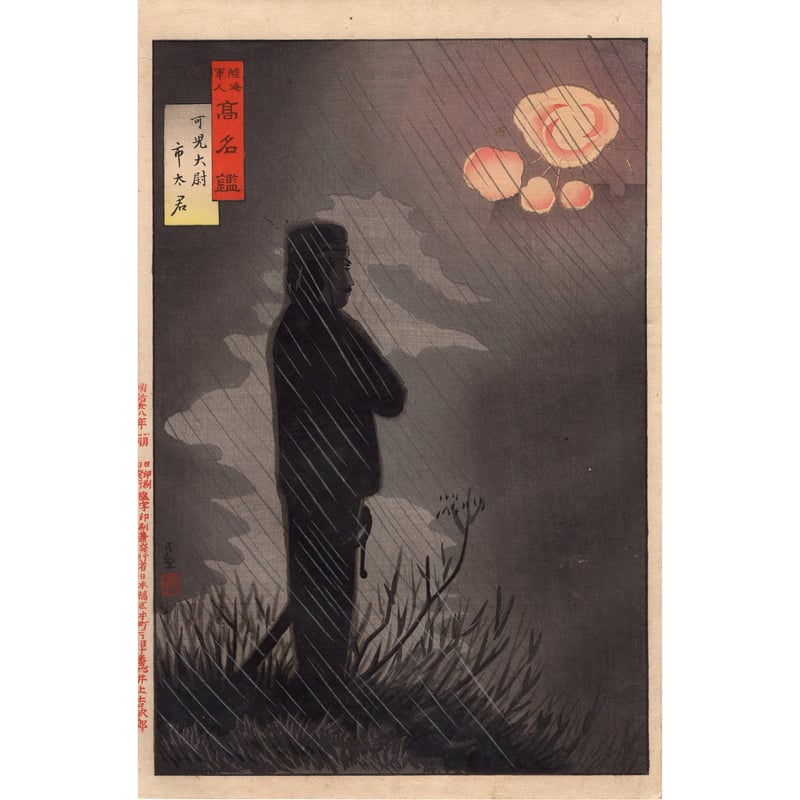 小林哲夫、【渓声山色】、希少な大判額装用画集より、美品、日本人画家 小林哲夫、【渓声山色】、希少な大判額装用画集より、美品、日本