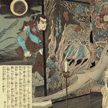 月岡芳年 「偐紫田舎源氏」 明治15年（1882）【浮世絵】