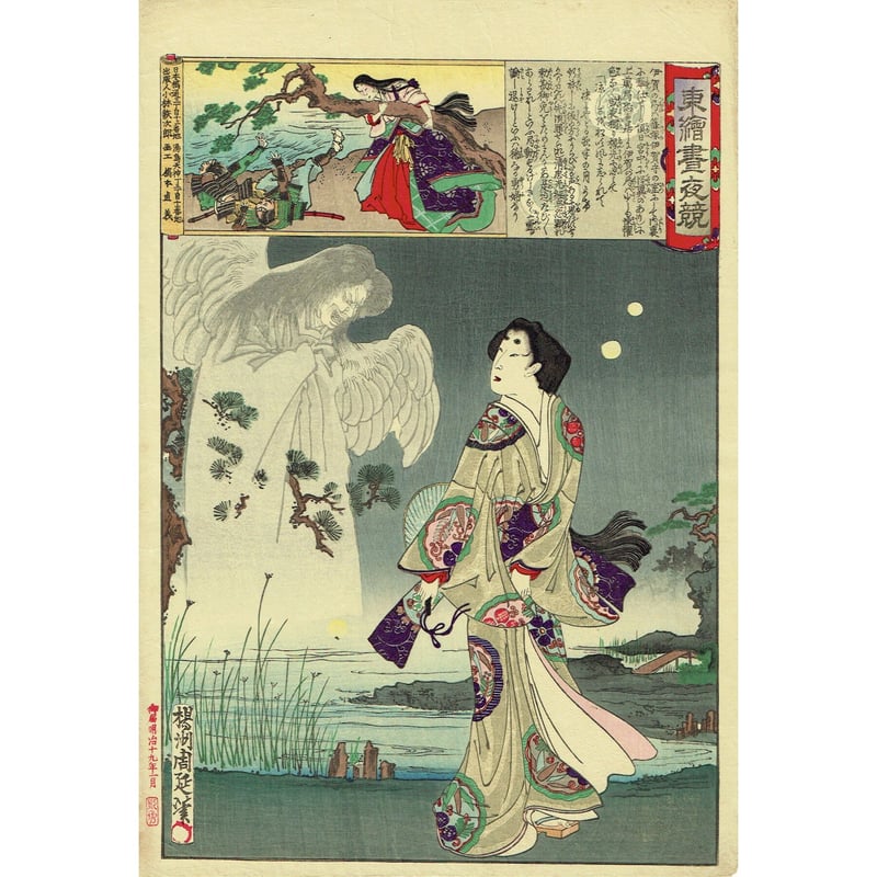 揚州周延「東錦昼夜競 伊賀の局」明治19年(1886)【浮世絵 揚州周延「東錦昼夜競 伊賀の局」明治19年(1886)【浮世絵