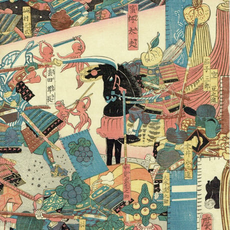 歌川広景「青物魚軍勢大合戦之図 」安政6（1859）【浮世絵】