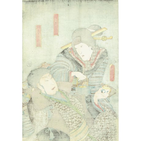豊国三代「紀文 実ハ由良之助 / 平右衛門女房お北」嘉永3年【浮世絵】
