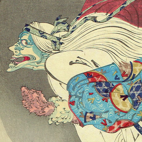 月岡芳年「新形三十六怪撰　老婆鬼腕を持去る図」明治22年【浮世絵】