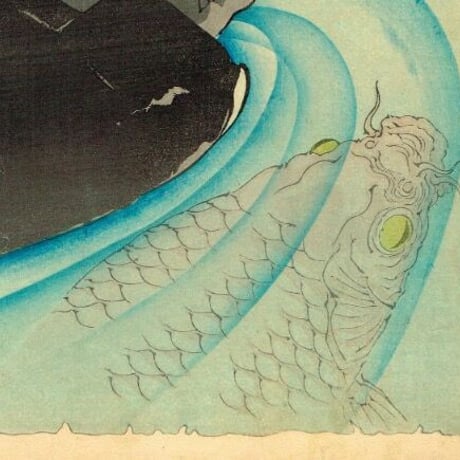 月岡芳年「新形三十六怪撰　鬼若丸池中に鯉魚を窺ふ図」明治22年【浮世絵】