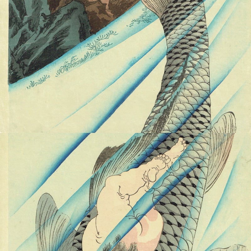 月岡芳年 「金太郎捕鯉図」明治18年(1885)【浮世絵】 | 浮世絵 月岡芳年 「金太郎捕鯉図」明治18年(1885)【浮世絵】 | 浮世絵