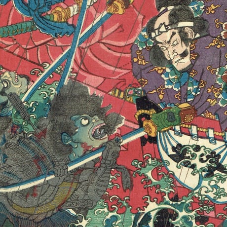 豊原国周「文治四年摂州大物浦難風の図」万延元年【浮世絵】
