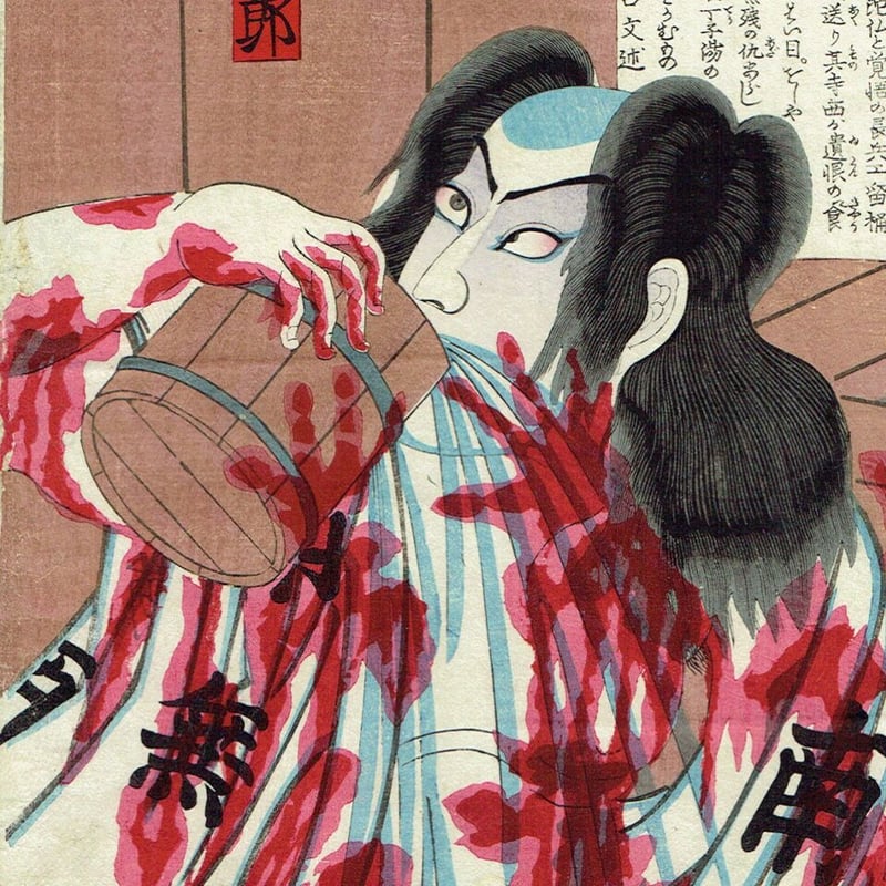 安達吟光「講談一席読切 幡随院長兵衛 市川団十郎」明治7年(1874 安達吟光「講談一席読切 幡随院長兵衛 市川団十郎」明治7年(1874