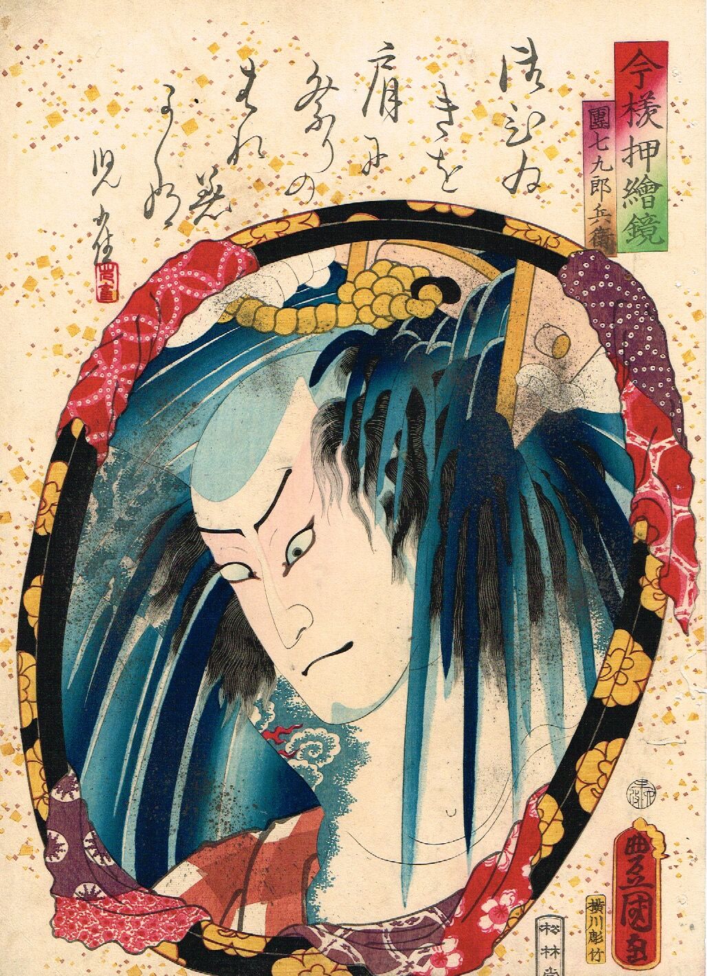 豊国三代「今様押絵鏡 団七九郎兵衛」安政6年【浮世絵】 | 浮世絵販売