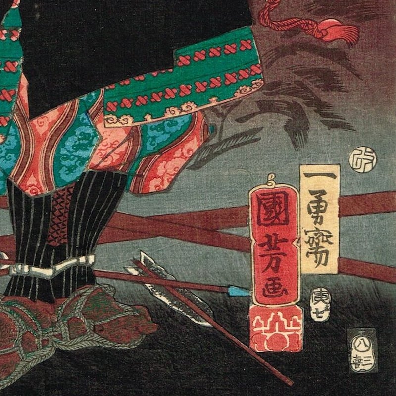 歌川国芳 「英雄大倭十二士 卯 篠塚伊賀守」安政元年【浮世絵 歌川国芳 「英雄大倭十二士 卯 篠塚伊賀守」安政元年【浮世絵