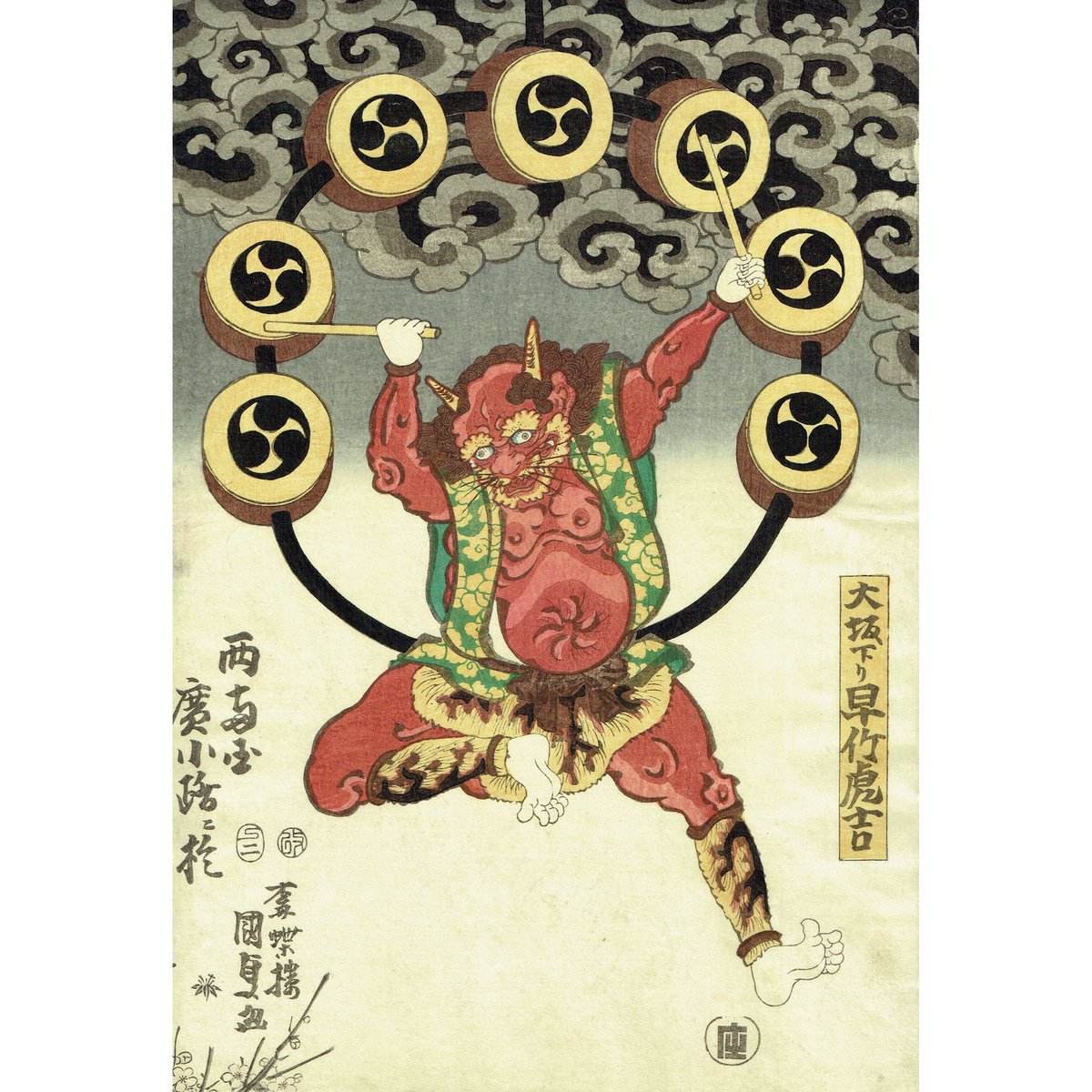 歌川国貞「大阪下り 早竹虎吉」安政4年（1857）【浮世絵】 | 浮世絵 