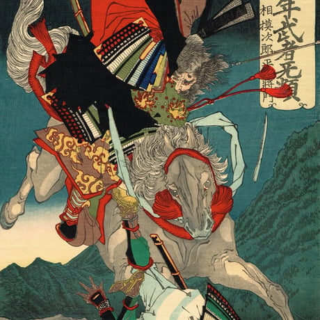 月岡芳年「芳年武者无類 相模次郎平将門」明治16年【浮世絵 】