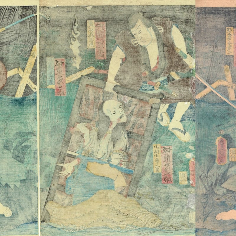 豊国三代「東海道四谷怪談 隠亡堀 お岩」文久1年（1861年）【浮世絵