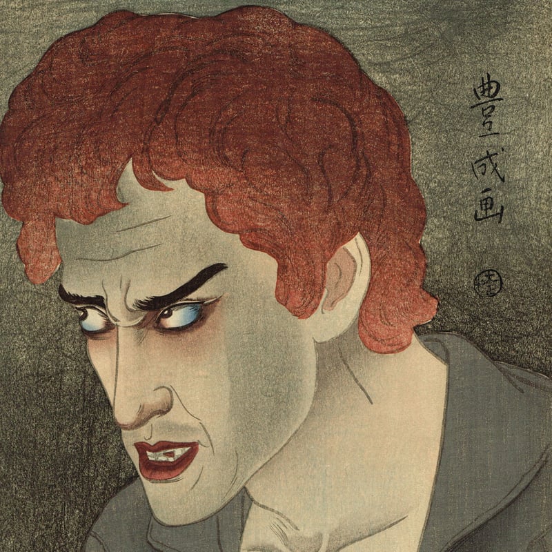 山村豊成（耕花）「梨園の華」ジャン・バルジャン 大正10年 【浮世絵