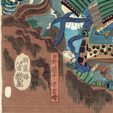 落合芳幾 「太平記因幡山之図」文久2年（1862）【浮世絵】