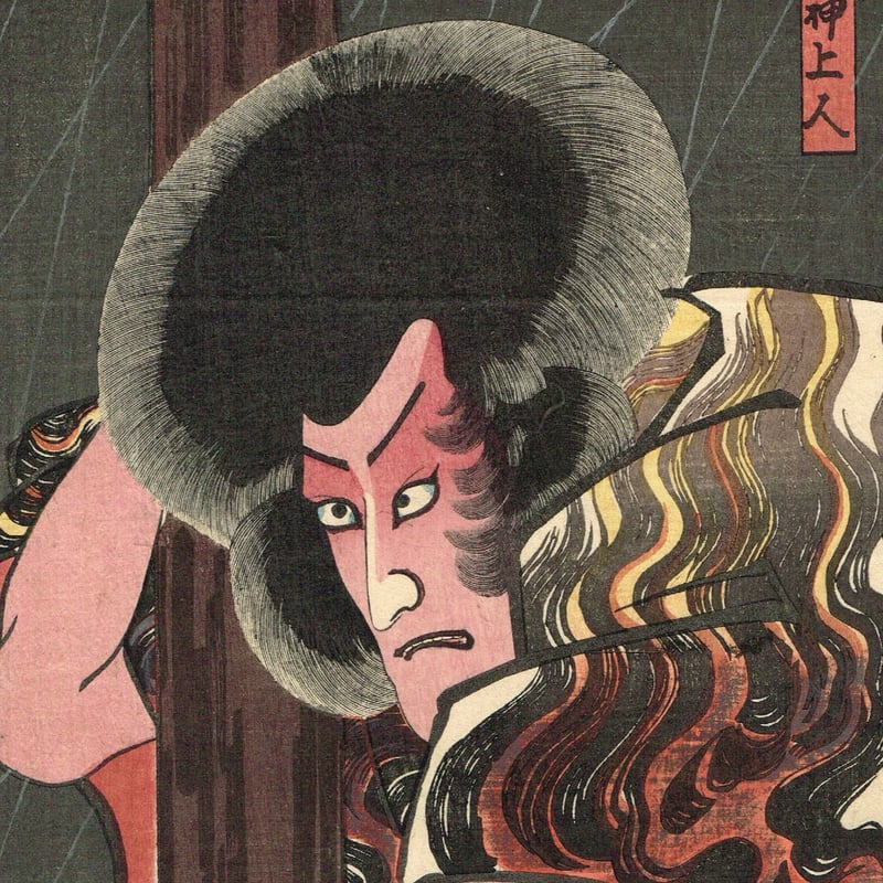 歌川国芳「鳴神上人 八代目市川團十郎」嘉永4年【浮世絵