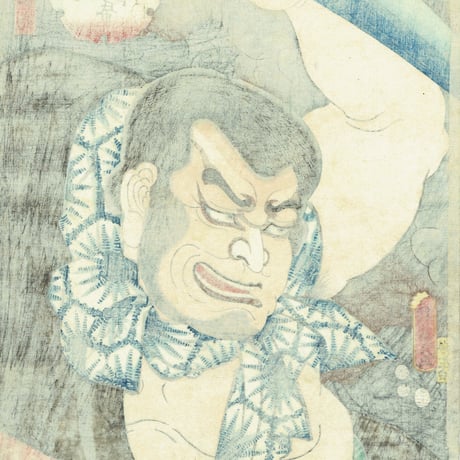 国貞二代 「八犬伝犬の草紙之内　蚊牛和尚」嘉永5年（1852）【浮世絵】