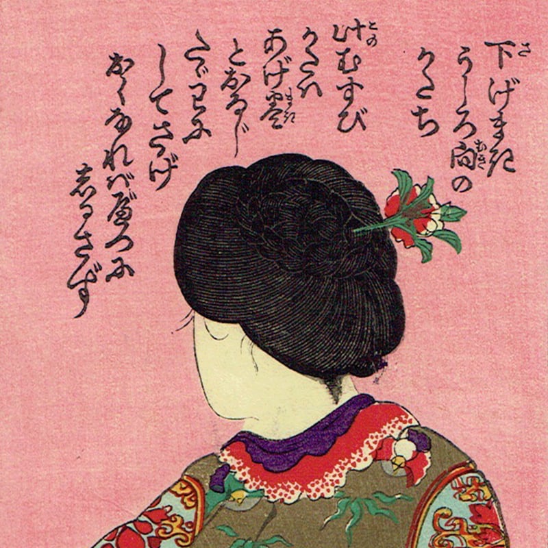 豊原国周「流行束髪くらべ」明治18年【浮世絵】 | 浮世絵販売・買取 