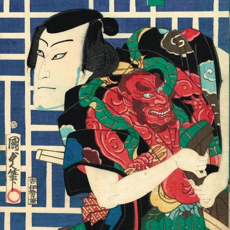 二代歌川国貞「自筆三十六句合　中村芝翫」慶応元年【浮世絵】