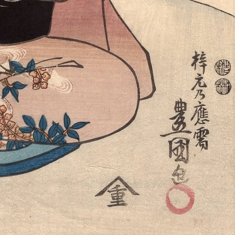 豊国三代「五十三次の内岡崎 宿の妖怪 因幡之助」万延元年(1860)【浮世絵】