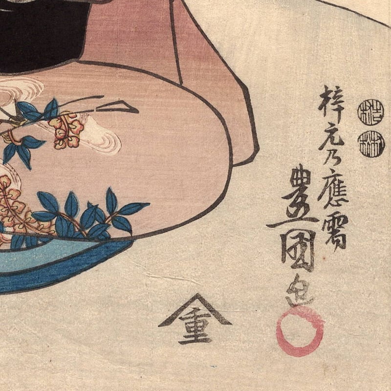 豊国三代「五十三次の内岡崎 宿の妖怪 因幡之助」万延元年(1860