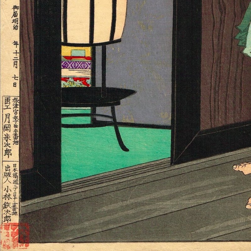 月岡芳年「芳年武者无類 遠藤武者盛遠」明治16年【浮世絵