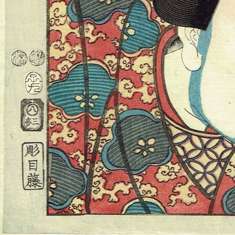 歌川国芳「江都錦今様国尽 - 吃又平 赤松十太丸 土佐 筑前」嘉永5年（1852）【浮世絵】