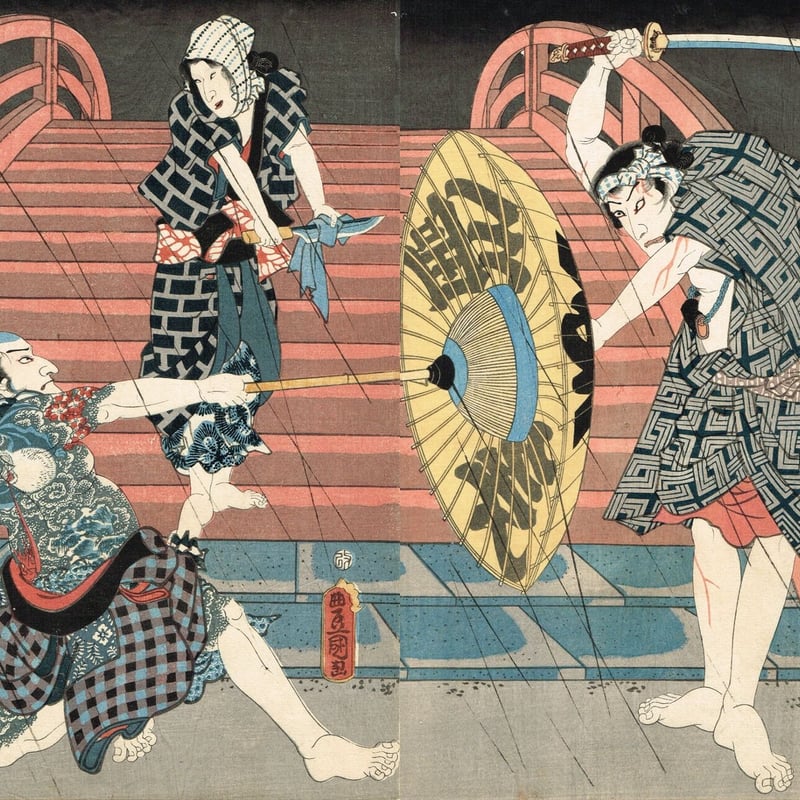 豊国三代「与三郎一代咄シ こうもり安を切」安政4年【浮世絵