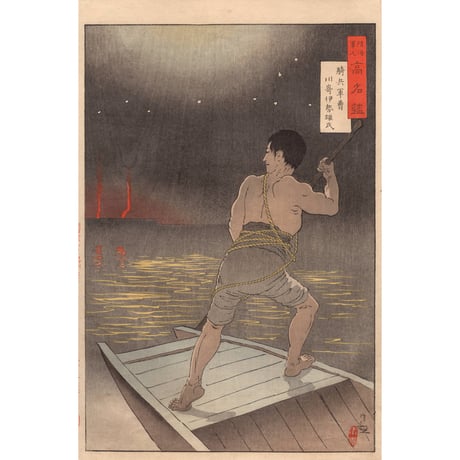 小林清親「陸海軍人高名鑑 騎兵軍曹 川崎伊勢雄」明治28年【浮世絵】