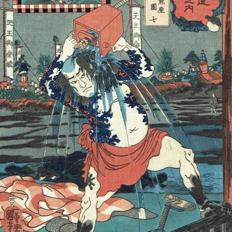 歌川国芳「木曽街道六十九次之内 浦和 魚屋団七」嘉永5年(1852)【浮世絵】