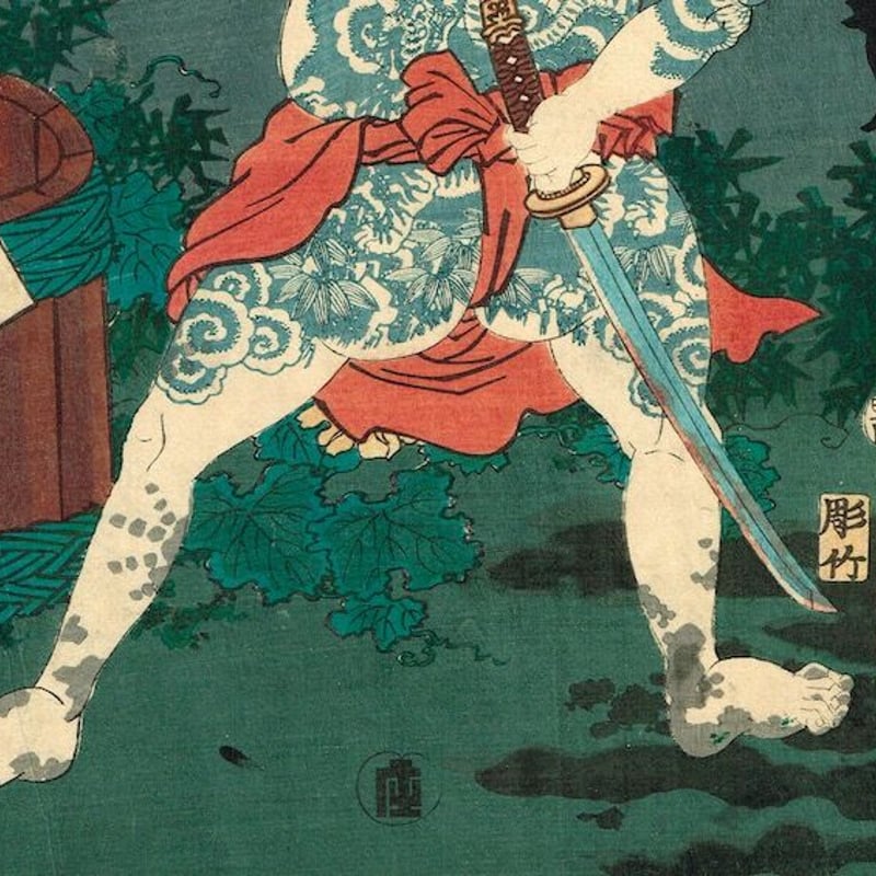 豊国三代 「見立やみつくし 団七九郎兵衛」安政元年【浮世絵