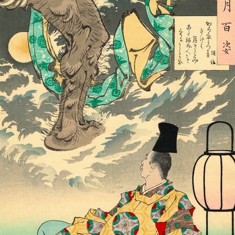 月岡芳年「月百姿 から衣うつ音きけは月きよみ またねぬ人を空にしるかな　経信」明治19年【浮世絵】