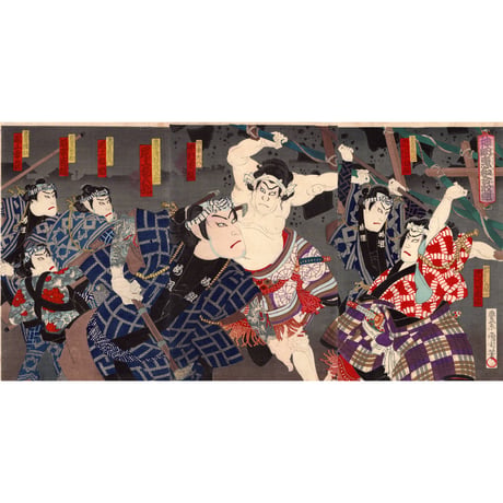豊原国周「神明恵和合取組」明治期【浮世絵】
