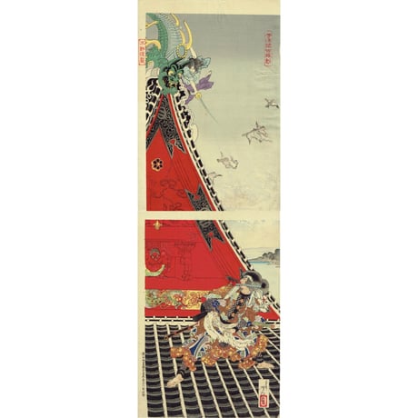 月岡芳年「芳涼閣両雄動」明治18年【浮世絵】