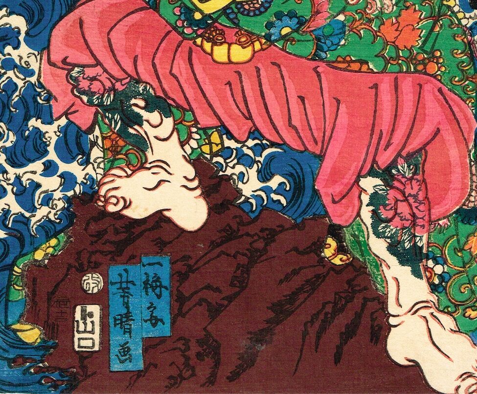 歌川芳晴「水滸伝豪傑鏡 浪子燕青」安政3年【浮世絵】 | 浮世絵販売